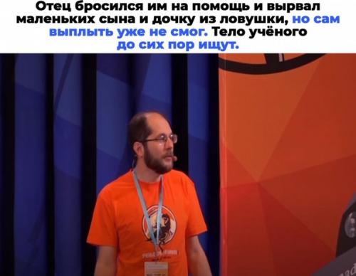 Погиб российский генетик, доктор биологических наук. 02