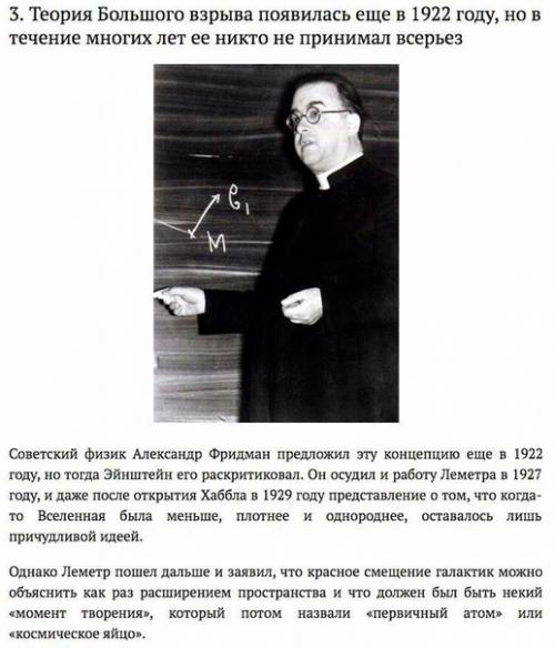 10 фактов о теории большого взрыва. 02 10 фактов о теории большого взрыва. 02