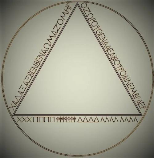 Магическая сфера из Афин. 06 Магическая сфера из Афин. 06