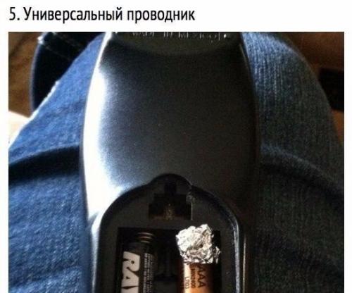 Лайфхаки с алюминиевой фольгой. 04