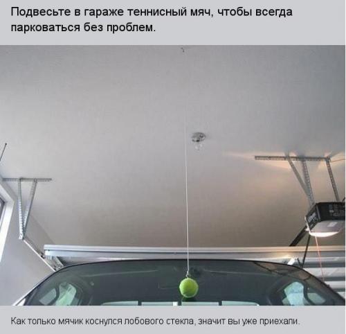 Автомобильные лайфхаки.  Несколько автомобильных хитростей, которые пригодятся любому автомобилисту. 02