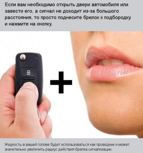 Автомобильные лайфхаки. ( Лайфхак). 07