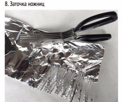 Лайфхаки с алюминиевой фольгой. 07