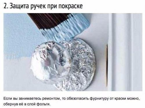 Лайфхаки с алюминиевой фольгой. 01