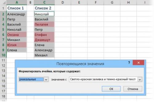 10 простых, но эффективных приёмов для ускоренной работы в Excel. 04 10 простых, но эффективных приёмов для ускоренной работы в Excel. 04