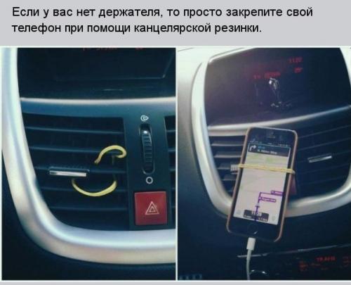 Автомобильные лайфхаки.  Несколько автомобильных хитростей, которые пригодятся любому автомобилисту. 01