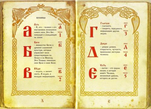 Какие тайны в себе хранит русский язык? 02 Какие тайны в себе хранит русский язык? 02