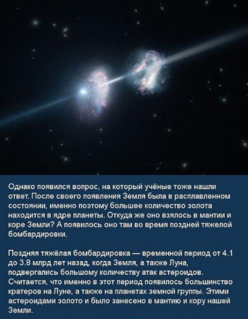 Гамма - всплески и всё золото мира. 03