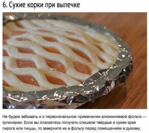 Лайфхаки с алюминиевой фольгой. 05