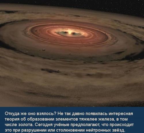 Гамма - всплески и всё золото мира. 01