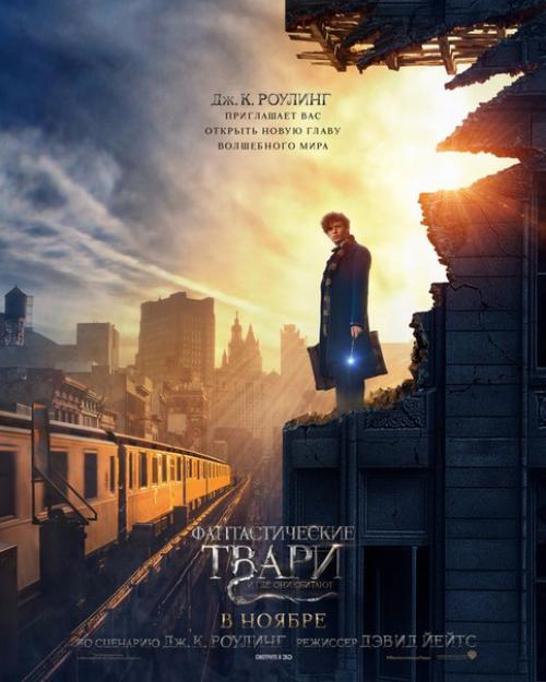 5 самых ожидаемых проектов в жанре Фантастика и фэнтези 2016 года (12 ). 04 5 самых ожидаемых проектов в жанре Фантастика и фэнтези 2016 года (12 ). 04