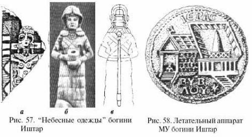 Летающие крепости древних. 04 Летающие крепости древних. 04