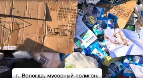 Гумaнитарную помощь для бойцов сво выбросили на свалку в Вологде. 01