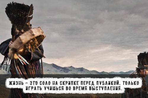 Фигура шамана.  Ezomir.