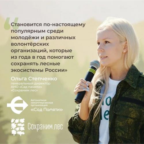 70 млн деревьев высадят по всей России, успей внести свой вклад! 02