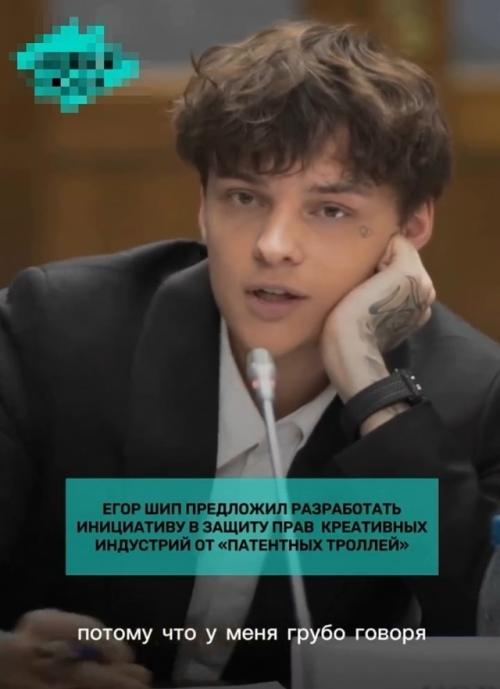 Егор шип выступил со своей первой инициативой - он хочет защитить блогеров от Патентных Троллей. 01