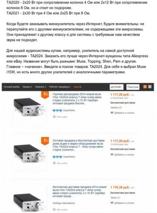 Домашняя Hi - Fi система для небольшого бюджета. 03 Домашняя Hi - Fi система для небольшого бюджета. 03