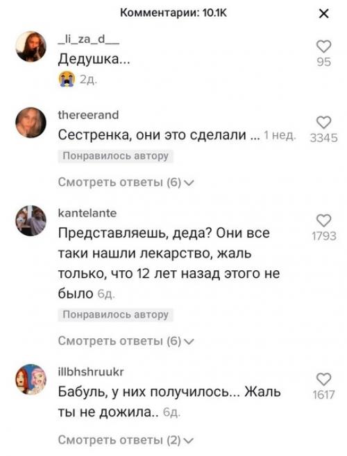 Kaк зacтавить меня заплaкать всего за нecколько ceкунд. 04