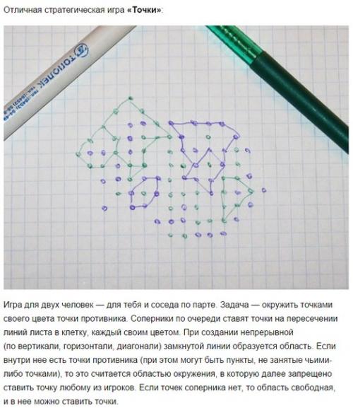 10 игр из школьной тетради, в которые играли дети 90-х. 02