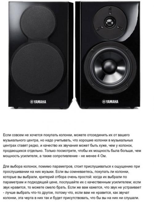 Домашняя Hi - Fi система для небольшого бюджета. 05 Домашняя Hi - Fi система для небольшого бюджета. 05