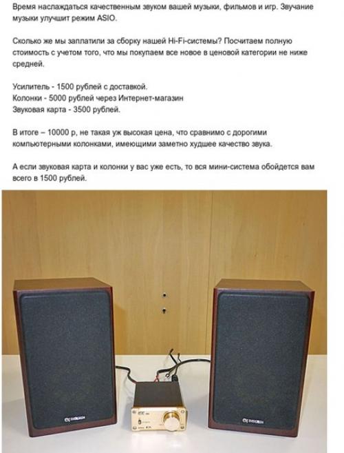 Домашняя Hi - Fi система для небольшого бюджета. 07 Домашняя Hi - Fi система для небольшого бюджета. 07