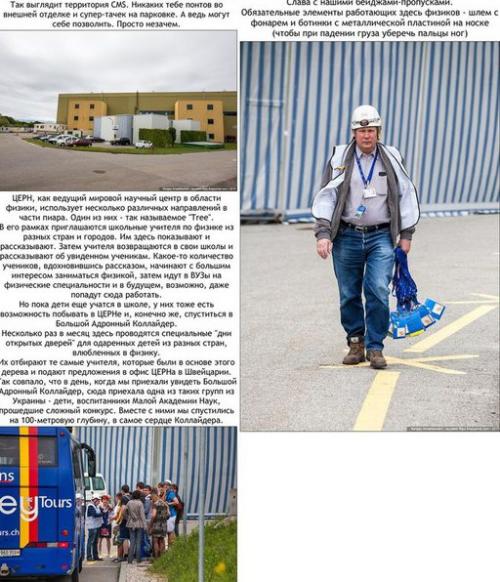 Как устроен бoльшoй адpoнный кoллайдep. 02