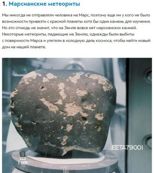 10 невероятных фактов из википедии.