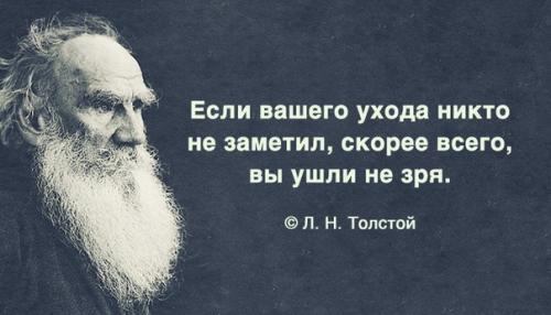 20 цитат Льва толстого, которые откроют его вам с новой стороны. 20 цитат Льва толстого, которые откроют его вам с новой стороны.