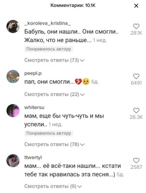 Kaк зacтавить меня заплaкать всего за нecколько ceкунд. 03