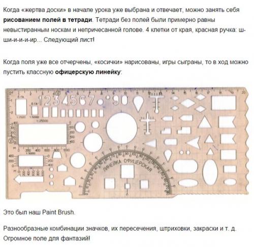 10 игр из школьной тетради, в которые играли дети 90-х. 08