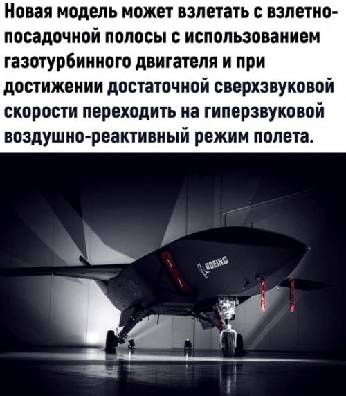 Только у них ещё ни один аппарат не прошёл успешных испытаний. 02