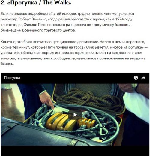 10 удивительных фильмов 2015 года, которые было бы жалко пропустить. 01