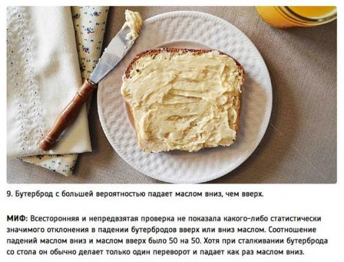 Правда или миф: 10 лучших расследований Разрушителей Легенд. 08