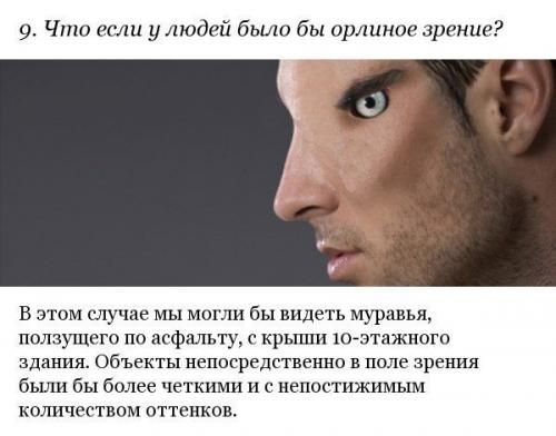 10 безумных гипотетических вопросов и ответов к ним. 08