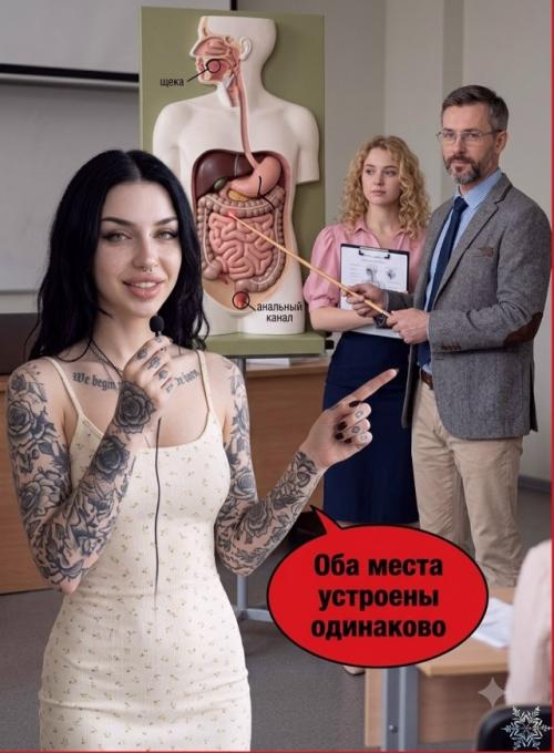 Как связаны ваши щёки и то место, на котором вы сидите? 04