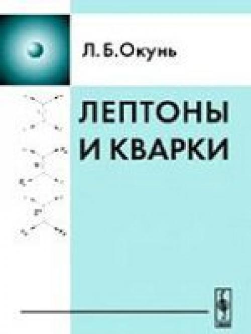 ? 5. Книг о теоретической физике. 03