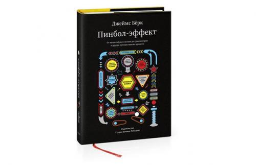 О книге: 

Для того, чтобы произошло какое-то событие, должно сойтись множество факторов.  