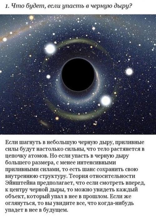 10 безумных гипотетических вопросов и ответов к ним.

