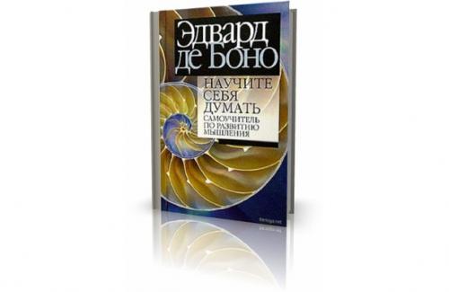 Мозг человека - великолепный механизм запоминания.