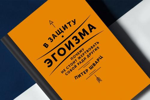 Питер Шварц, 