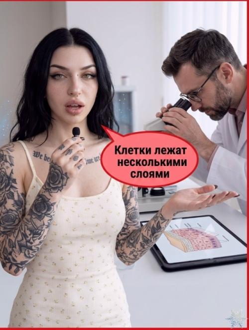 Как связаны ваши щёки и то место, на котором вы сидите? 03