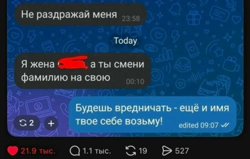 Девушке неожиданно написала нынешняя жена её бывшего мужа и потребовала отказаться от фамилии. 02