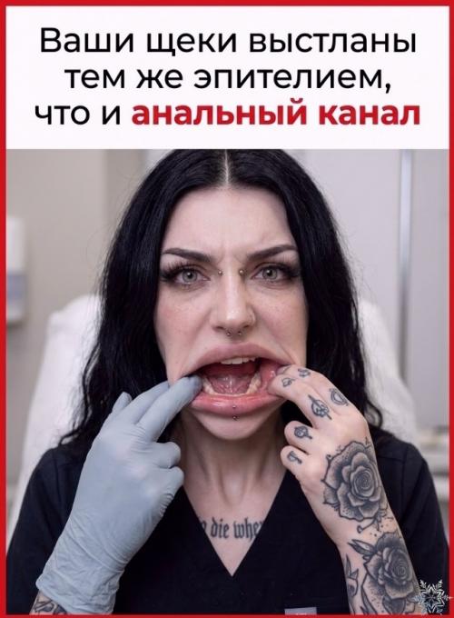 Как связаны ваши щёки и то место, на котором вы сидите? 02
