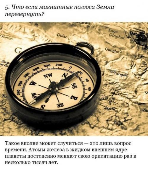 10 безумных гипотетических вопросов и ответов к ним. 04