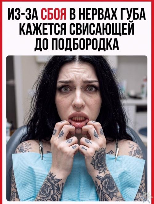 Почему после укола у стоматолога губа кажется огромной, хотя не распухла? 03 Почему после укола у стоматолога губа кажется огромной, хотя не распухла? 03