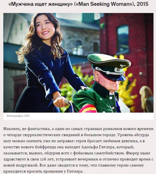 Фильмы и сериалы, действие в которых происходит в мире, где во второй мировой победили фашисты. 06