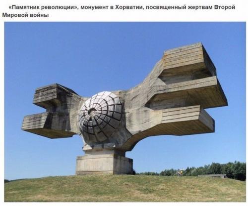 Самые необычные сооружения эпохи коммунизма. 02