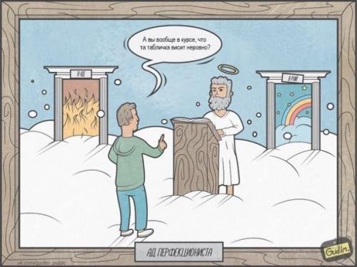 10 иллюстраций, которые переворачивают мир с ног на голову. 05