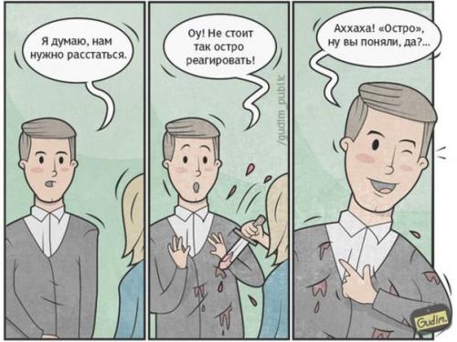 10 иллюстраций, которые переворачивают мир с ног на голову. 08