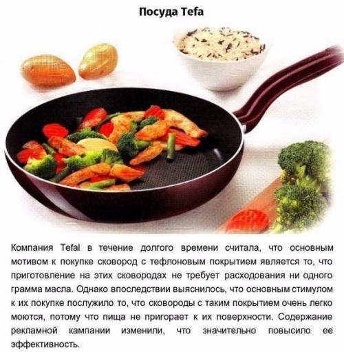 Маленькие хитрости больших компаний. 05